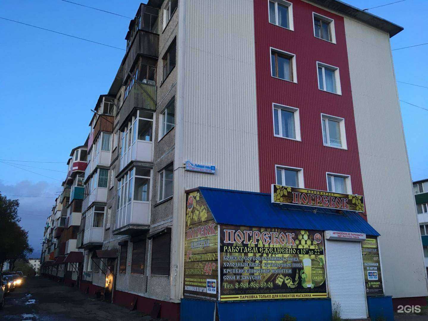 Отзывы на компанию Совёнок в Петропавловске-Камчатском c фото