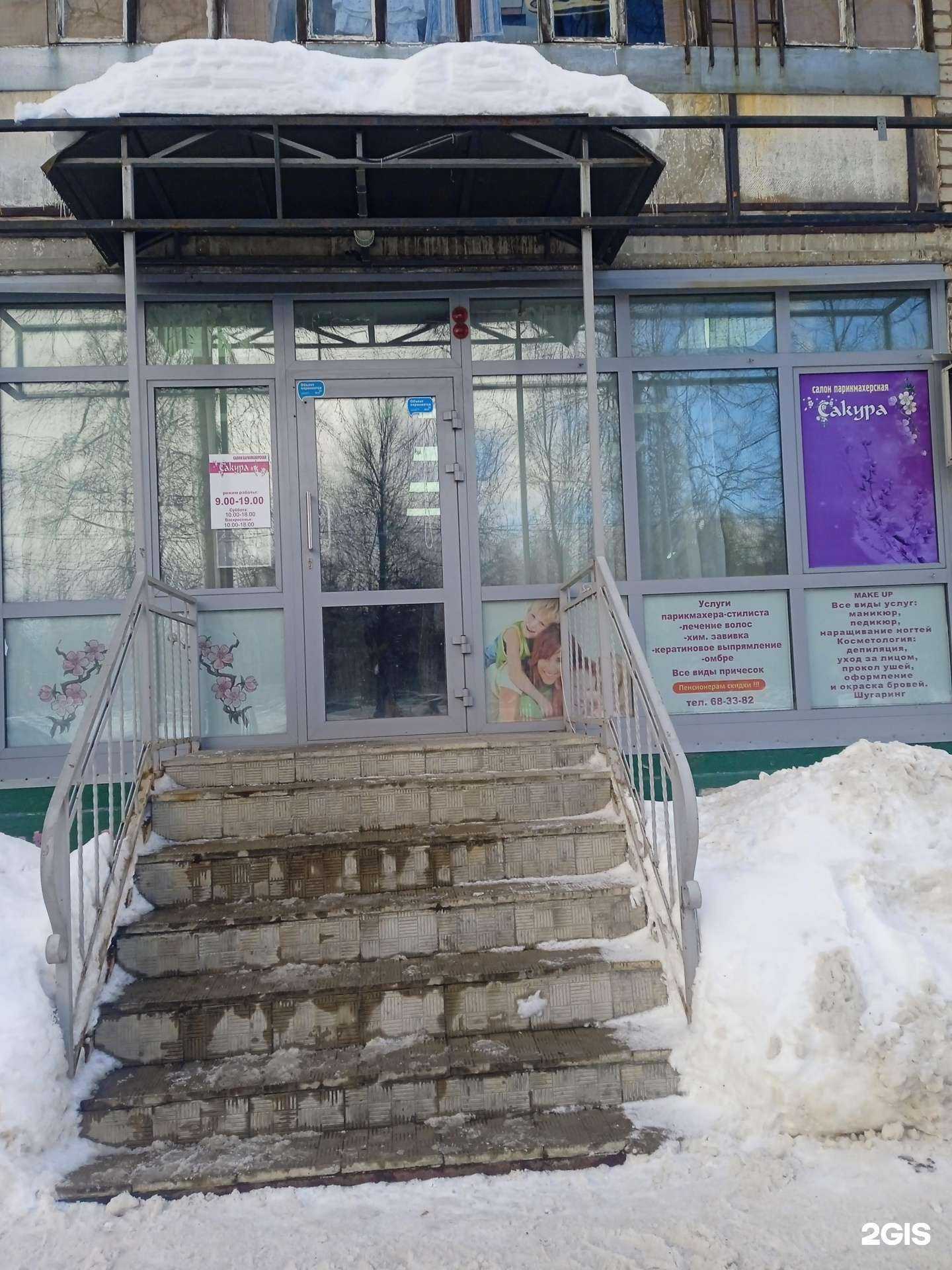 Отзывы на компанию Парикмахерская в Ярославле c фото