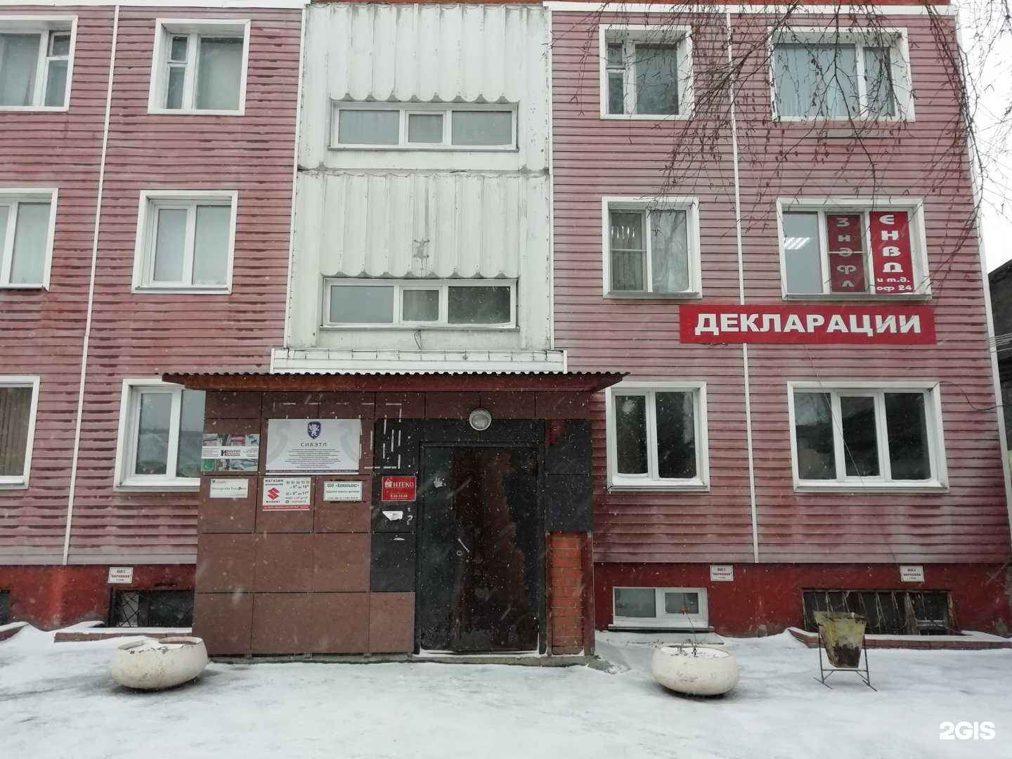 Отзывы на компанию Бухгалтерская компания в Новосибирске c фото - фотография 2 из 2