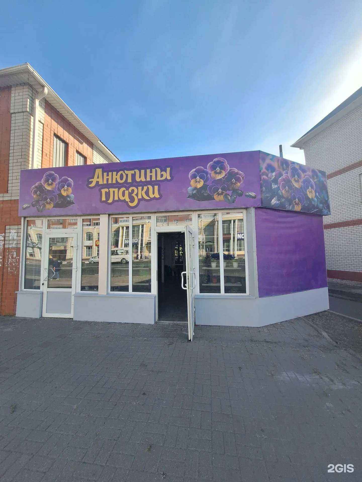 Отзывы на компанию Анютины глазки в г. Лиски c фото