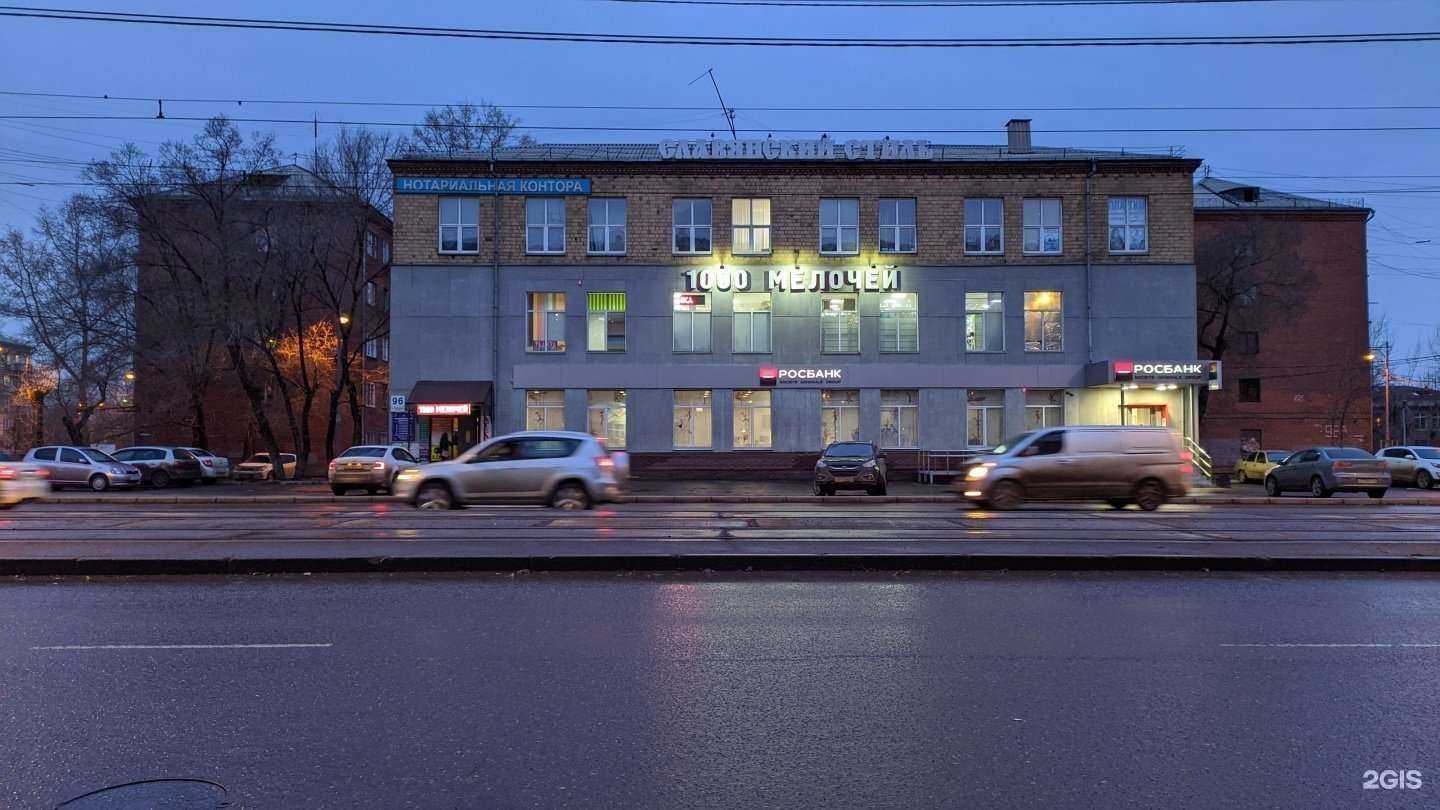 Отзывы на компанию Счастье в Красноярске c фото - фотография 2 из 2