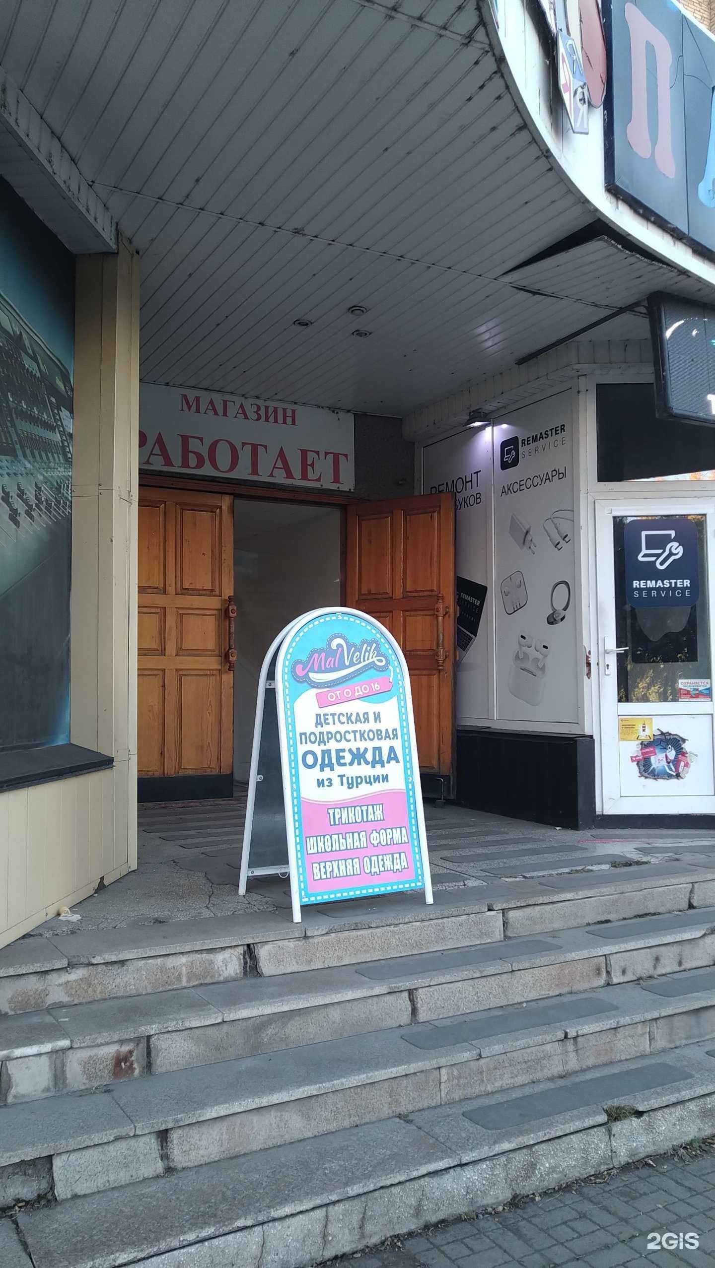 Отзывы на компанию МалВелик в Абакане c фото