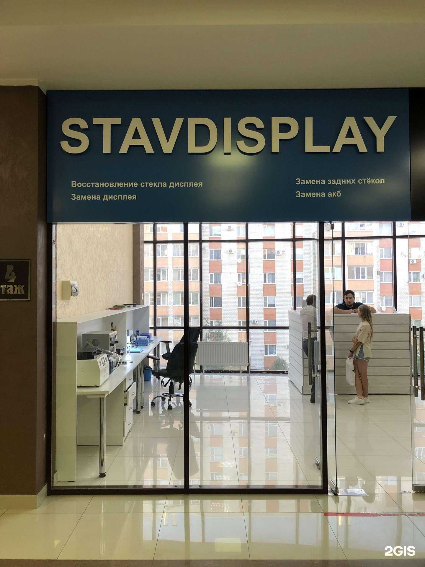 Отзывы на компанию Stavdisplay в Ставрополе c фото