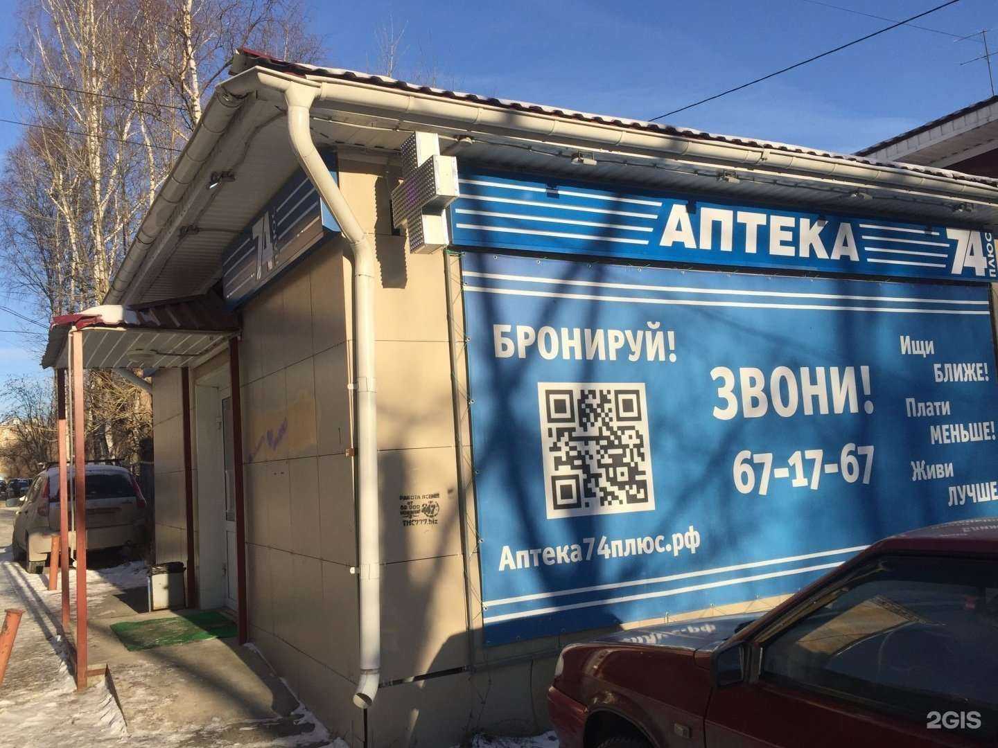 Отзывы на компанию 74плюс в Златоусте c фото