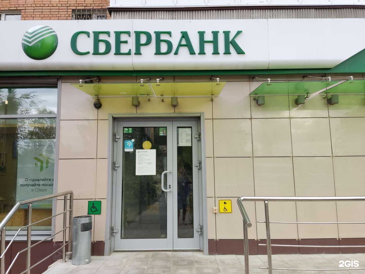 Отзывы на компанию СберСтрахование в Электростали c фото