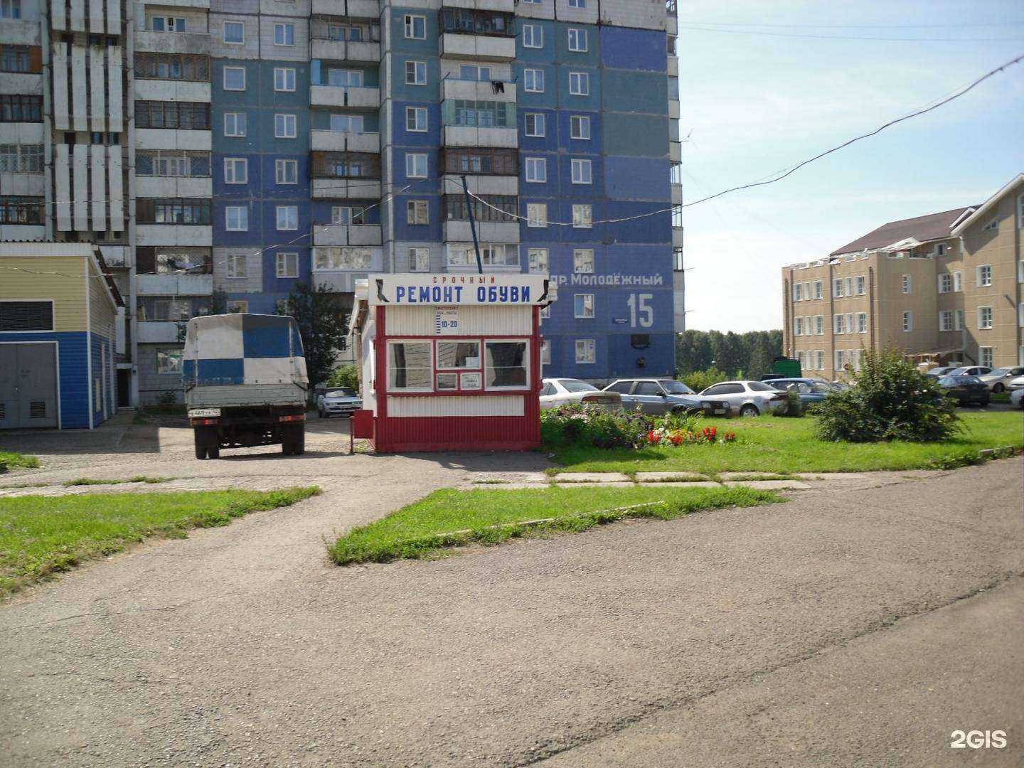 Отзывы на компанию Мастерская по ремонту обуви и изготовлению ключей в г. Кемерово c фото