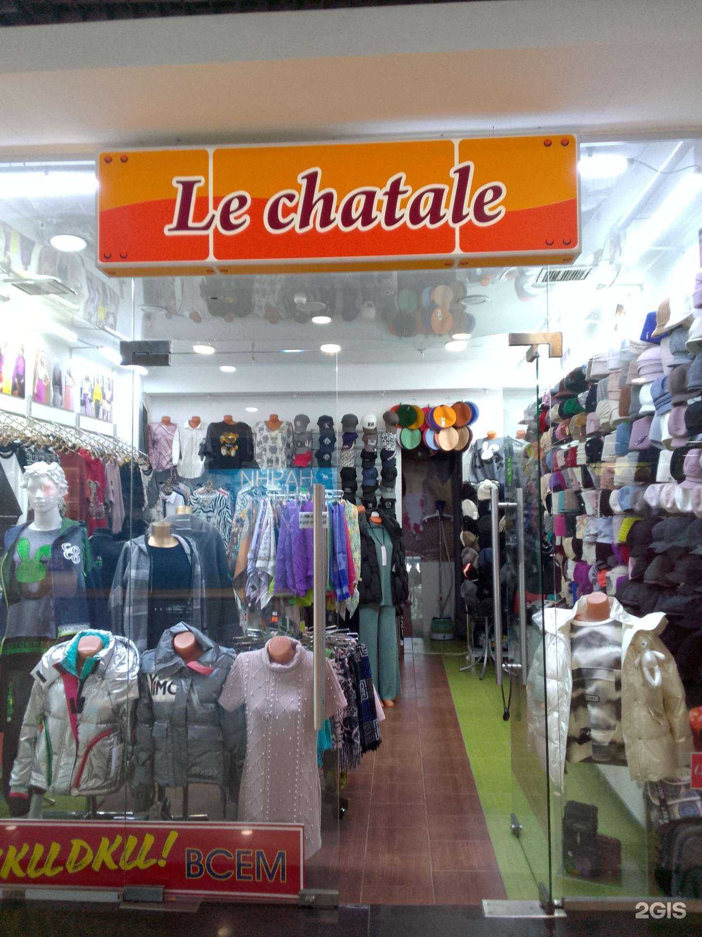 Отзывы на компанию Ах, какая в г. Магнитогорск c фото