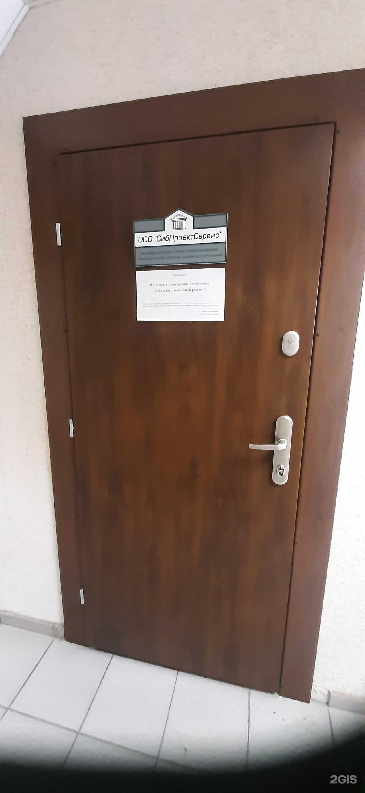 Отзывы на компанию Сибпроектсервис в г. Новосибирск c фото