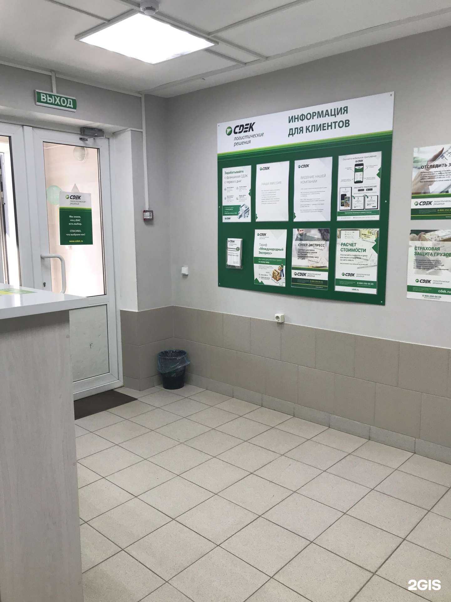 Отзывы на компанию CDEK в Томске c фото