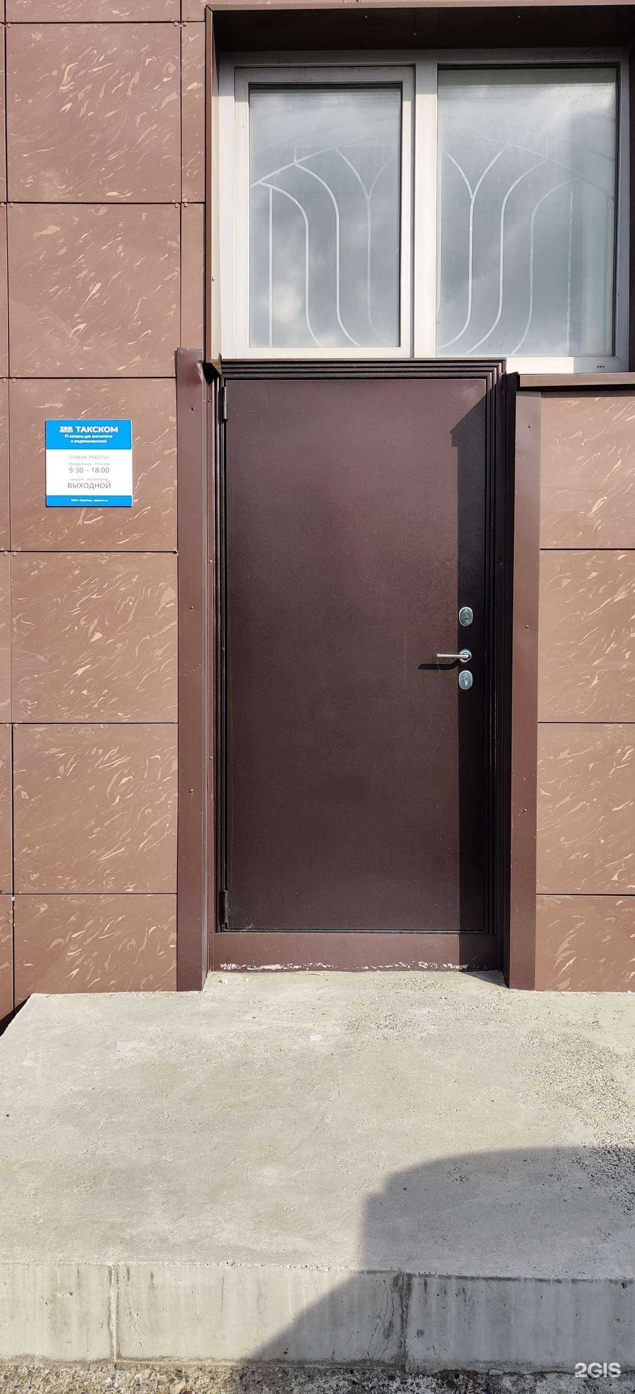 Отзывы на компанию Такском в Казани c фото