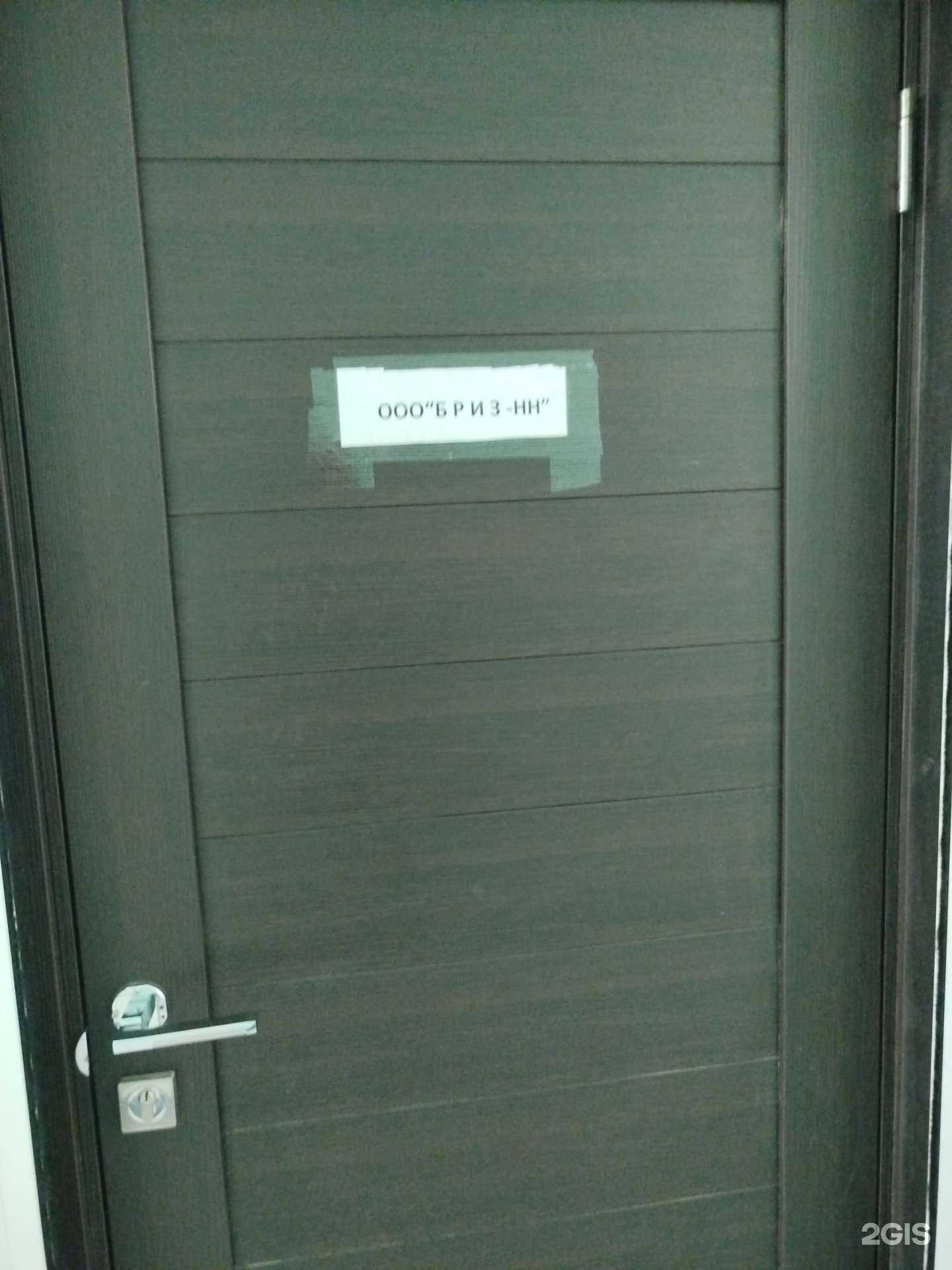 Отзывы на компанию Бриз НН в г. Нижний Новгород c фото