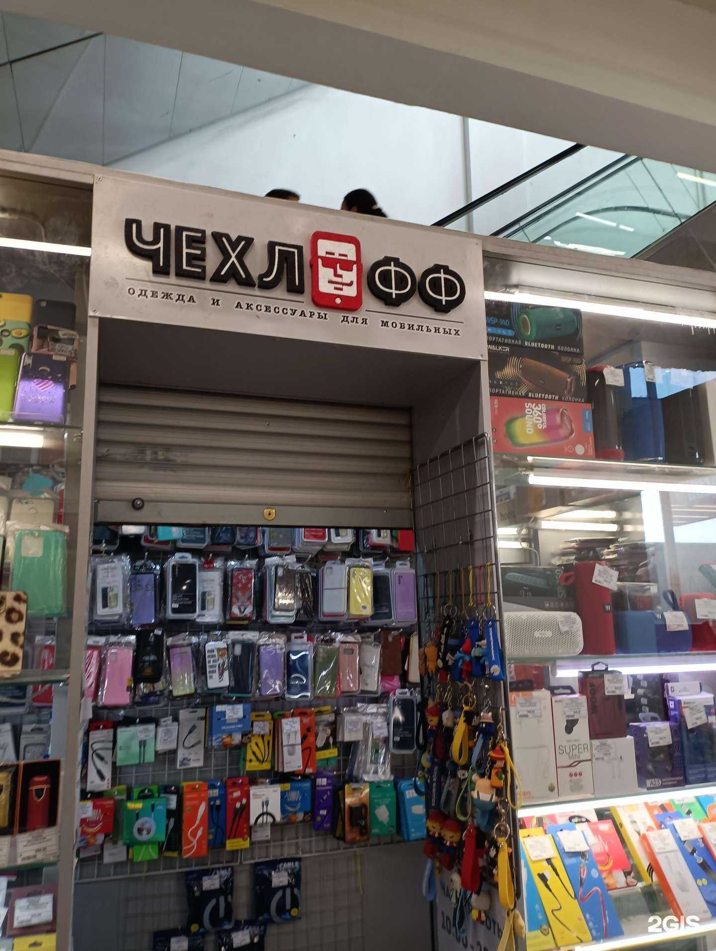 Отзывы на компанию Чехлофф в Первоуральске c фото