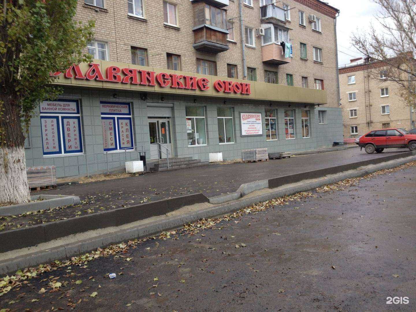 Отзывы на компанию Славянские обои в Волгограде c фото - фотография 2 из 2