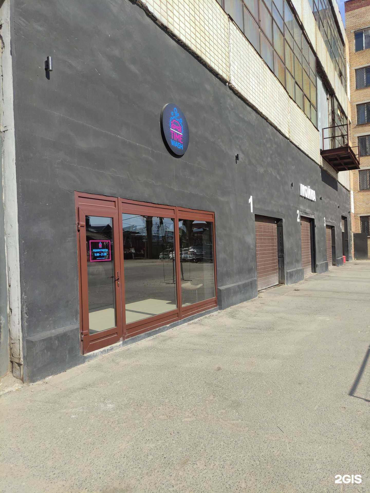 Отзывы на компанию Time wash в г. Орехово-Зуево c фото