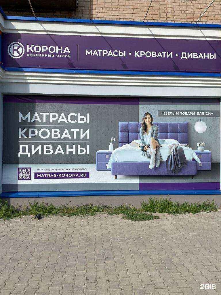 Отзывы на компанию Корона в Оренбурге c фото