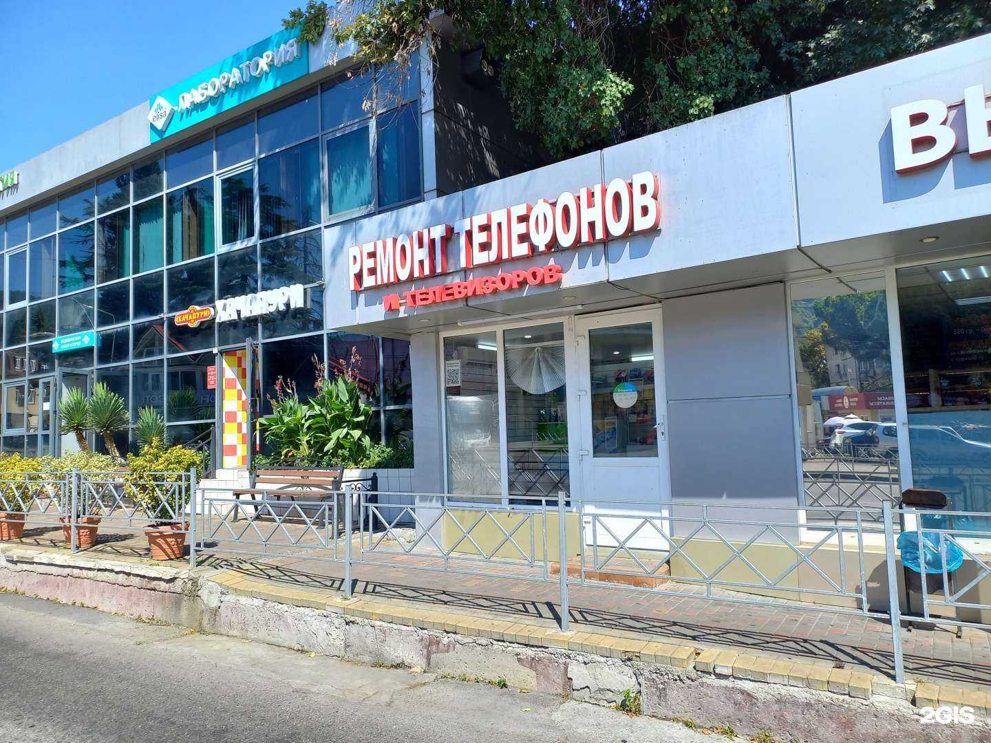 Отзывы на компанию Мастерская по ремонту телефонов и телевизоров в Сочи c фото
