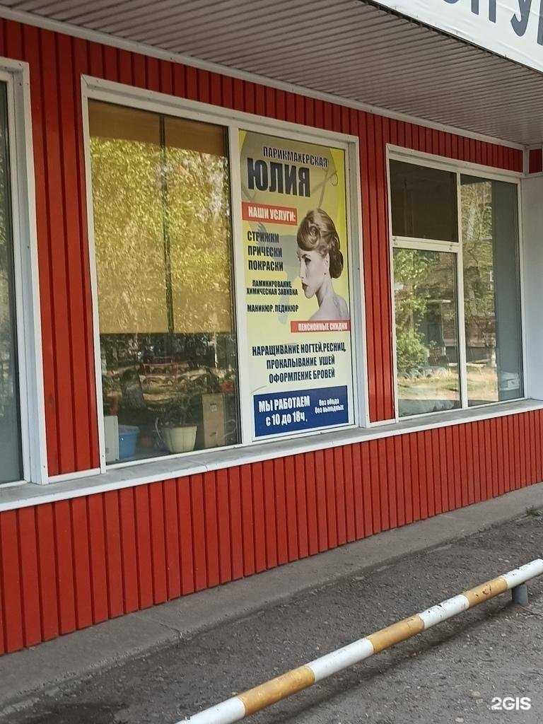 Отзывы на компанию Юлия в г. Канск c фото