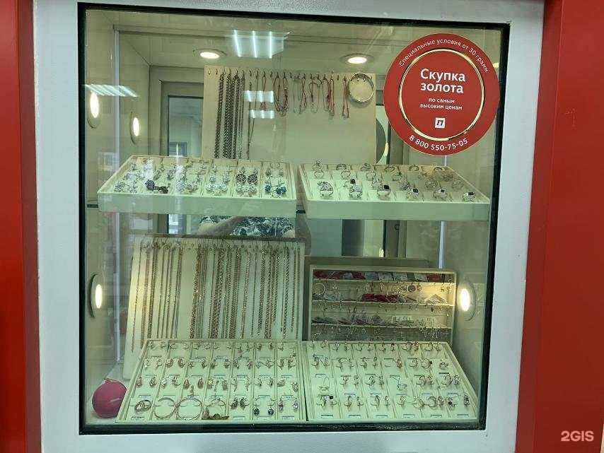 Отзывы на компанию Золото дисконт в г. Саратов c фото