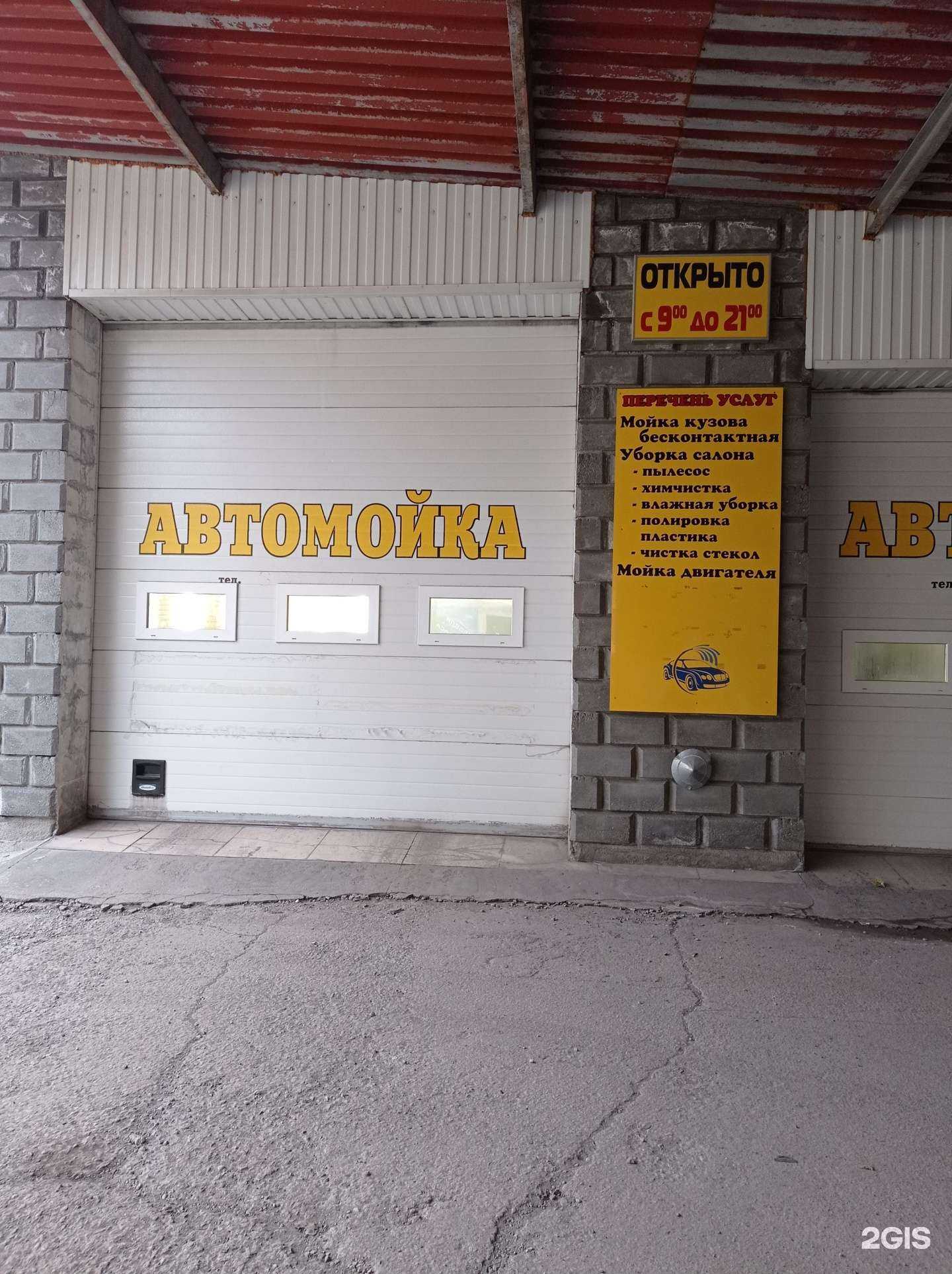 Отзывы на компанию Автобаня 174 в г. Златоуст c фото