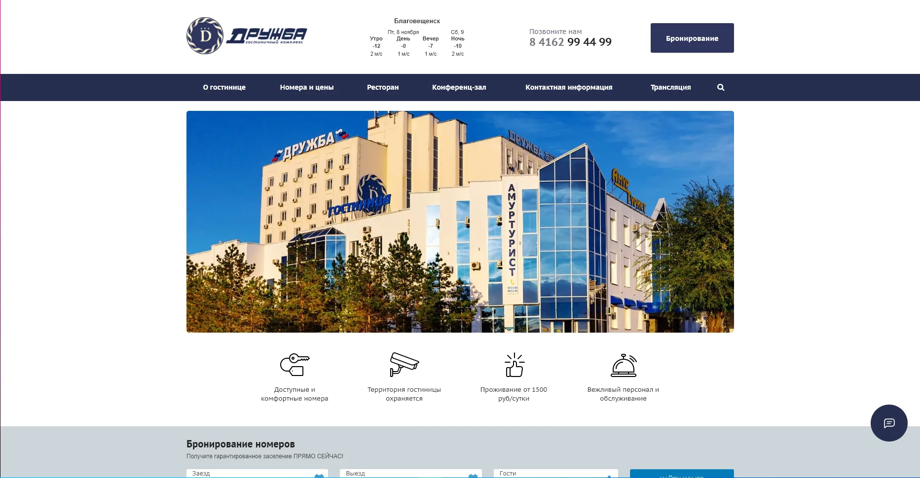 Отзывы на компанию Дружба в г. Благовещенск c фото