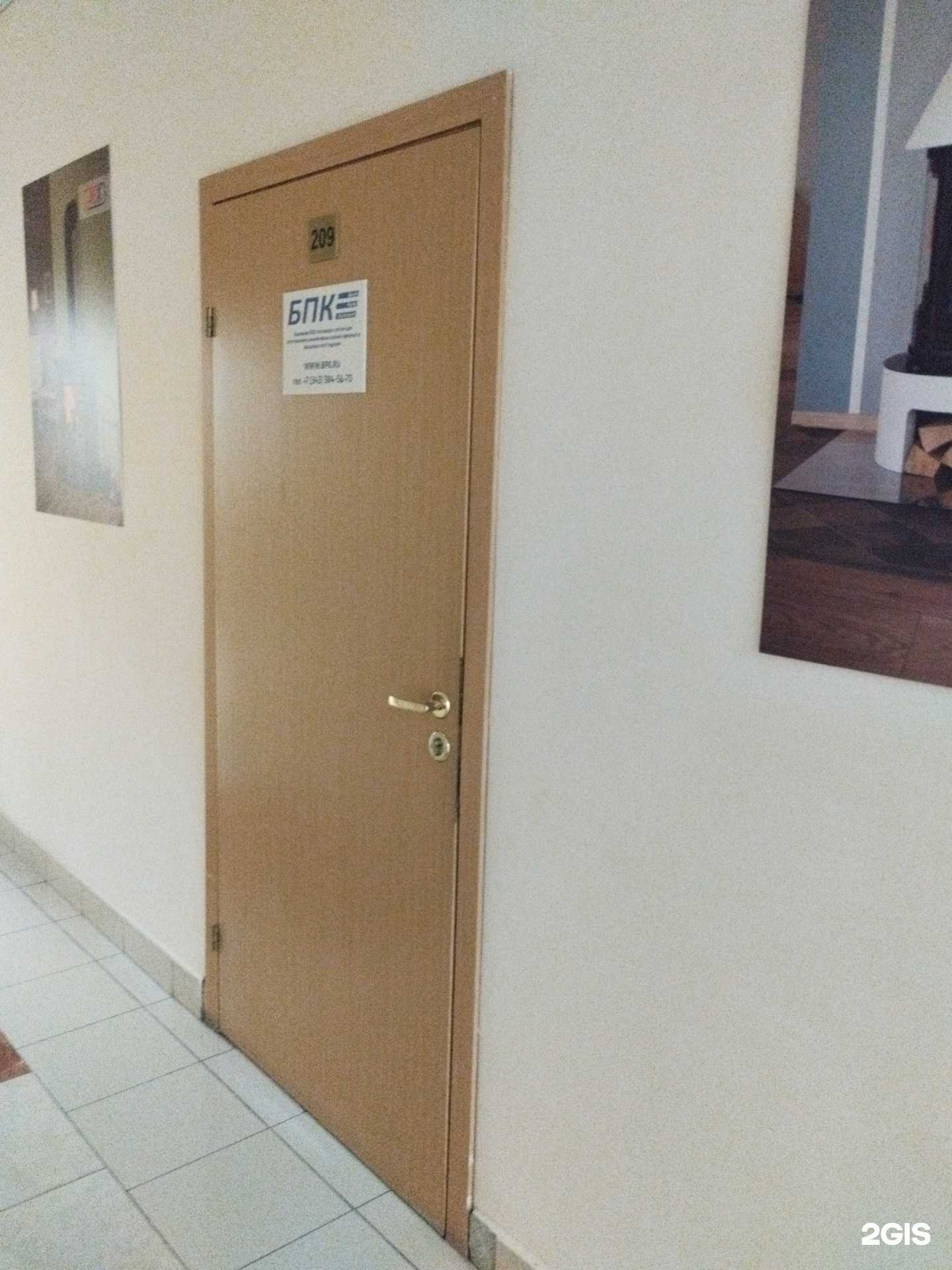 Отзывы на компанию Балт Проф Комплект в г. Екатеринбург c фото