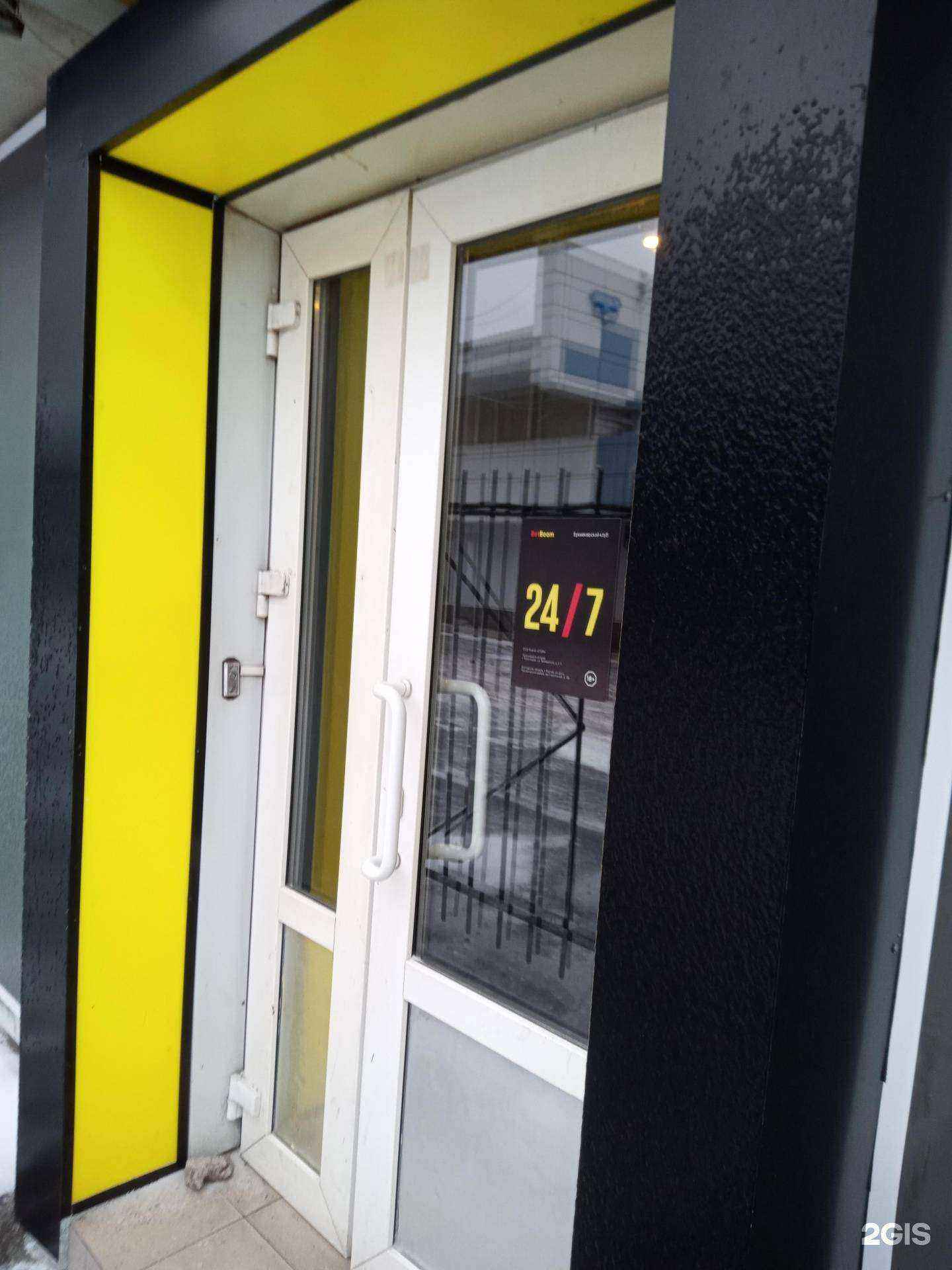 Отзывы на компанию BetBoom в Ростове-на-Дону c фото