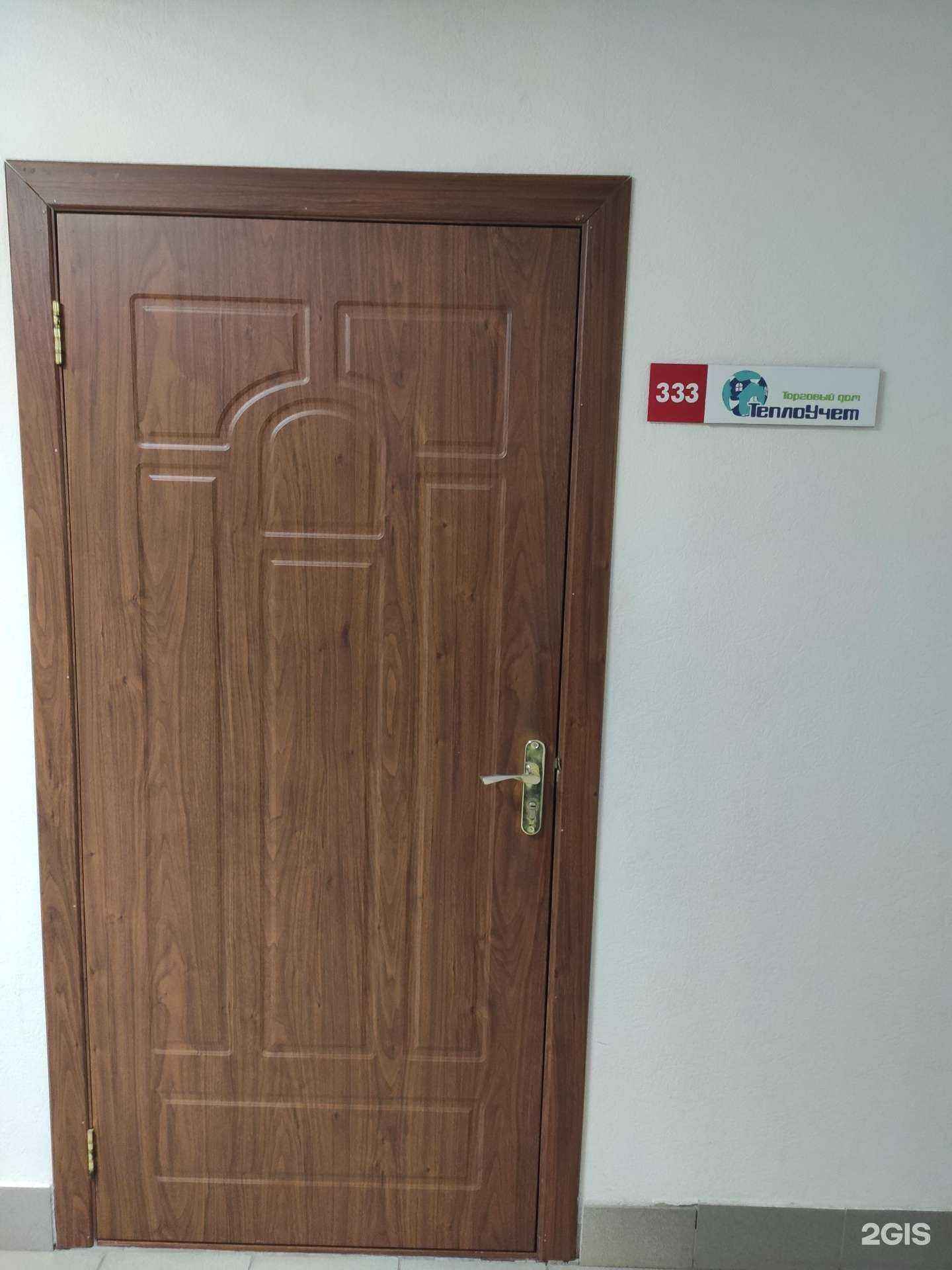 Отзывы на компанию ТД Теплоучет в Казани c фото