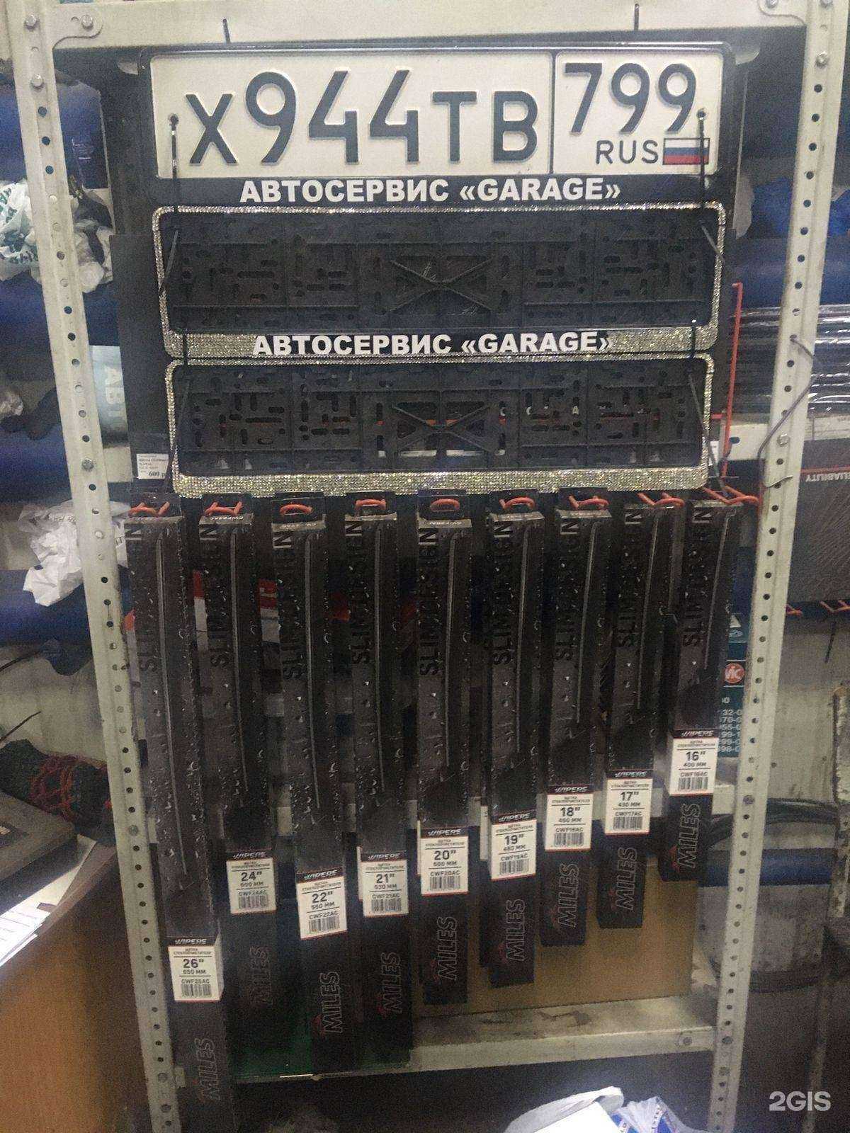 Отзывы на компанию Garage в Новокузнецке c фото