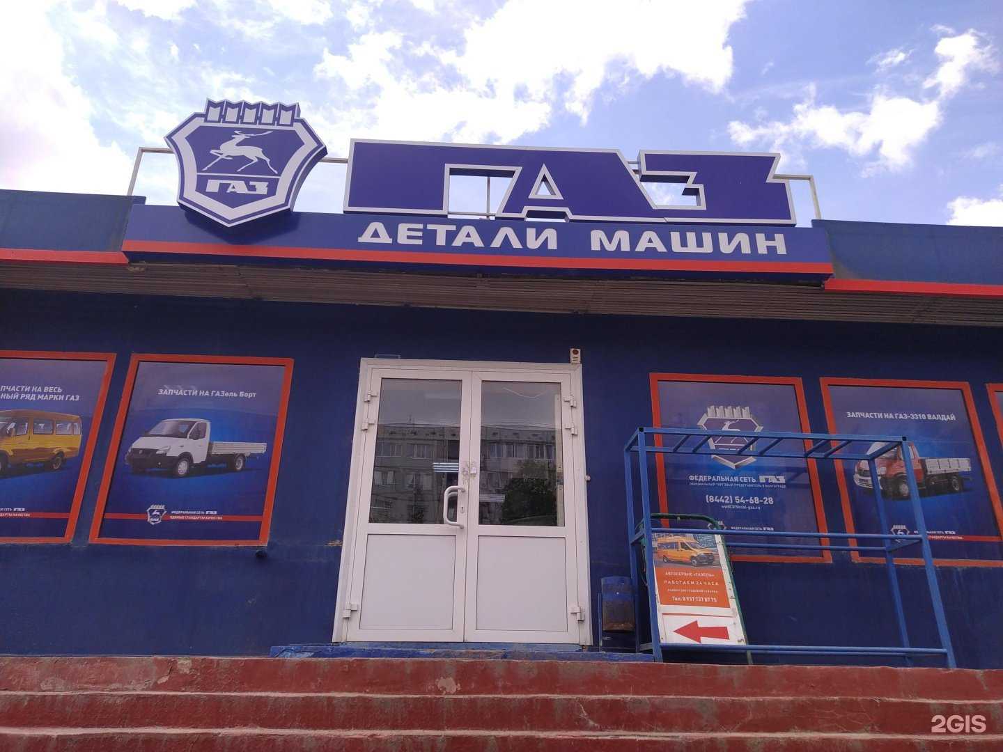 Отзывы на компанию Магазин оригинальных запчастей в Волгограде c фото