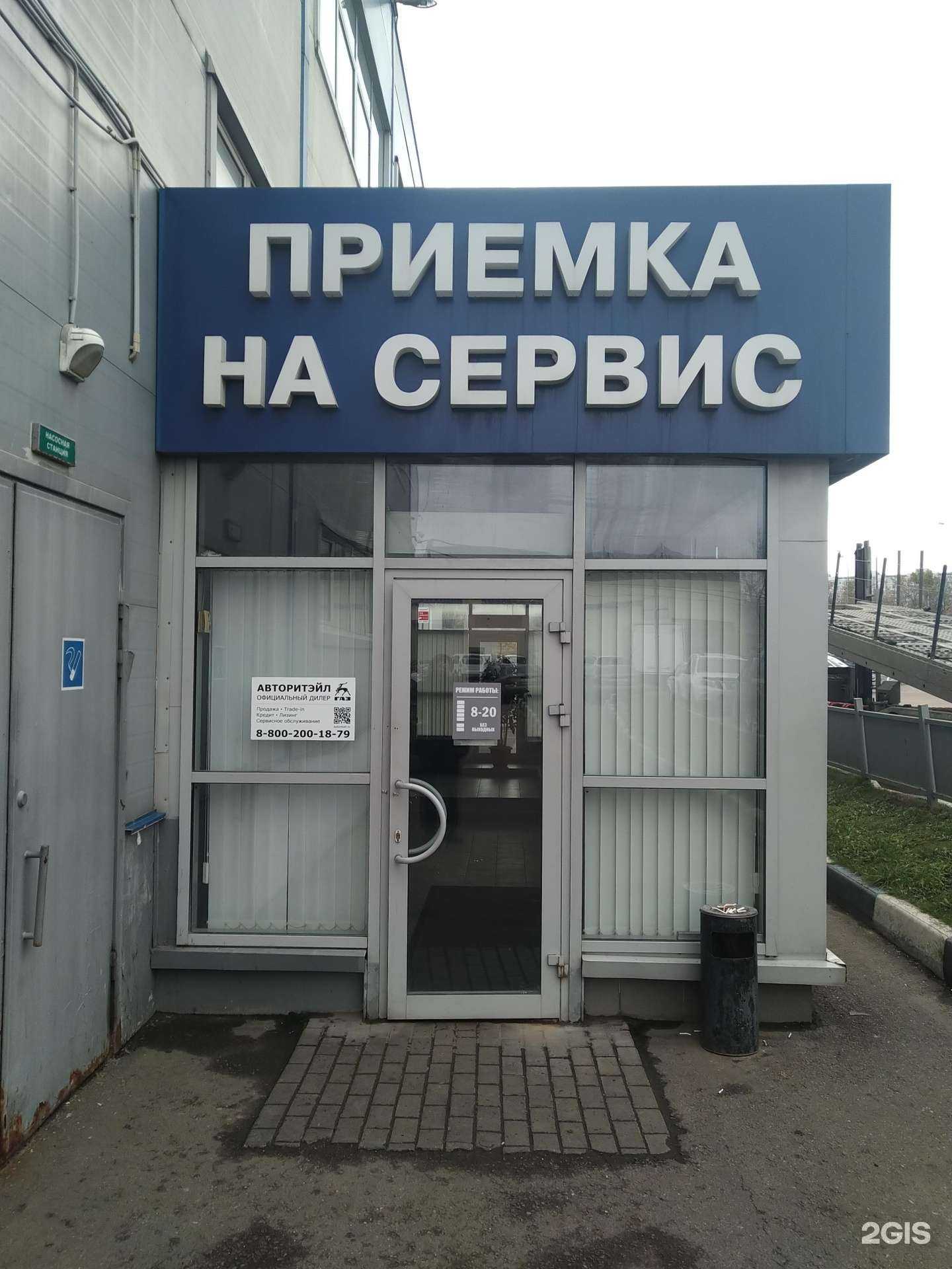 Отзывы на компанию Авторитэйл в г. Москва c фото