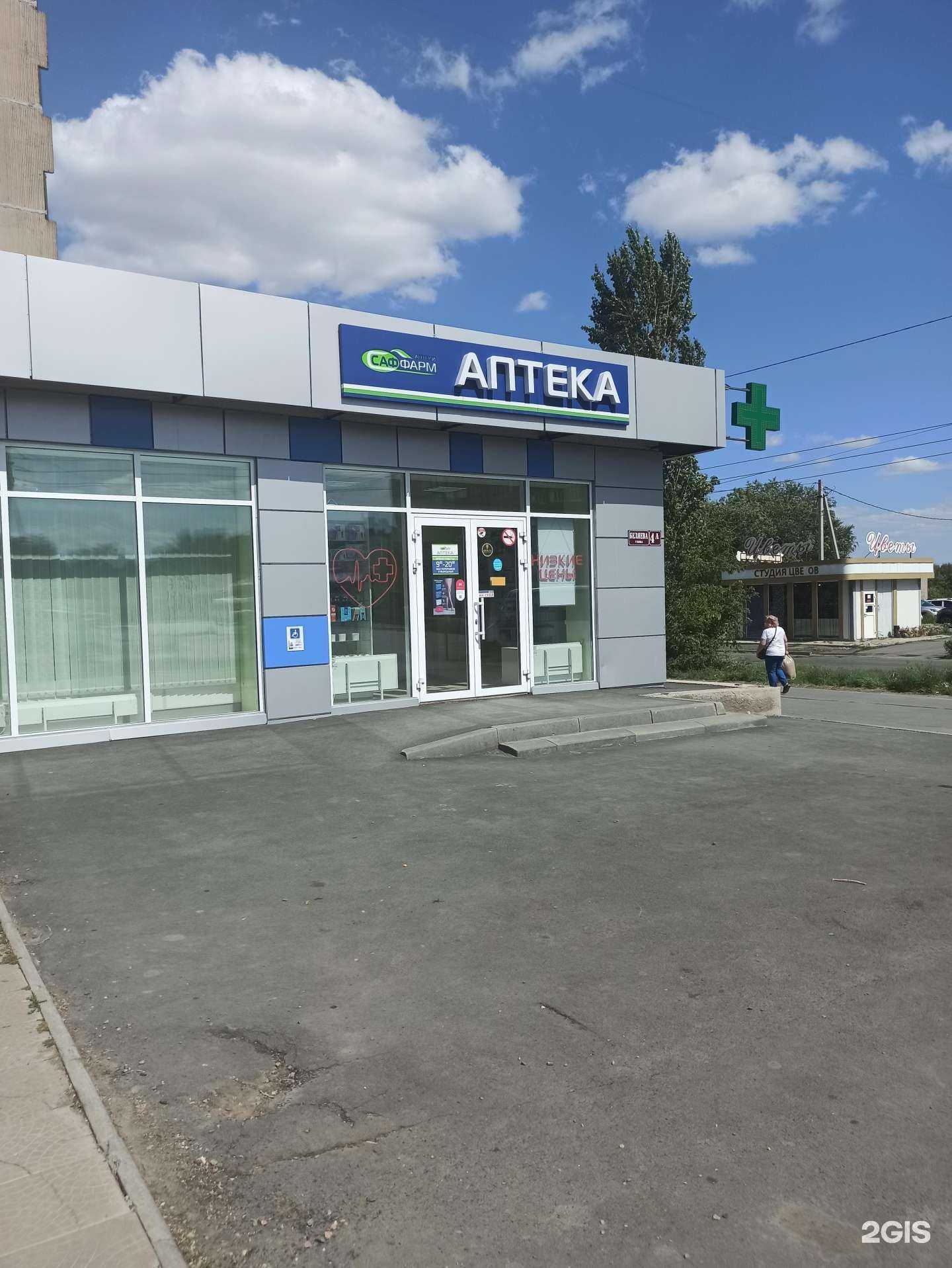 Отзывы на компанию Саффарм в Орске c фото