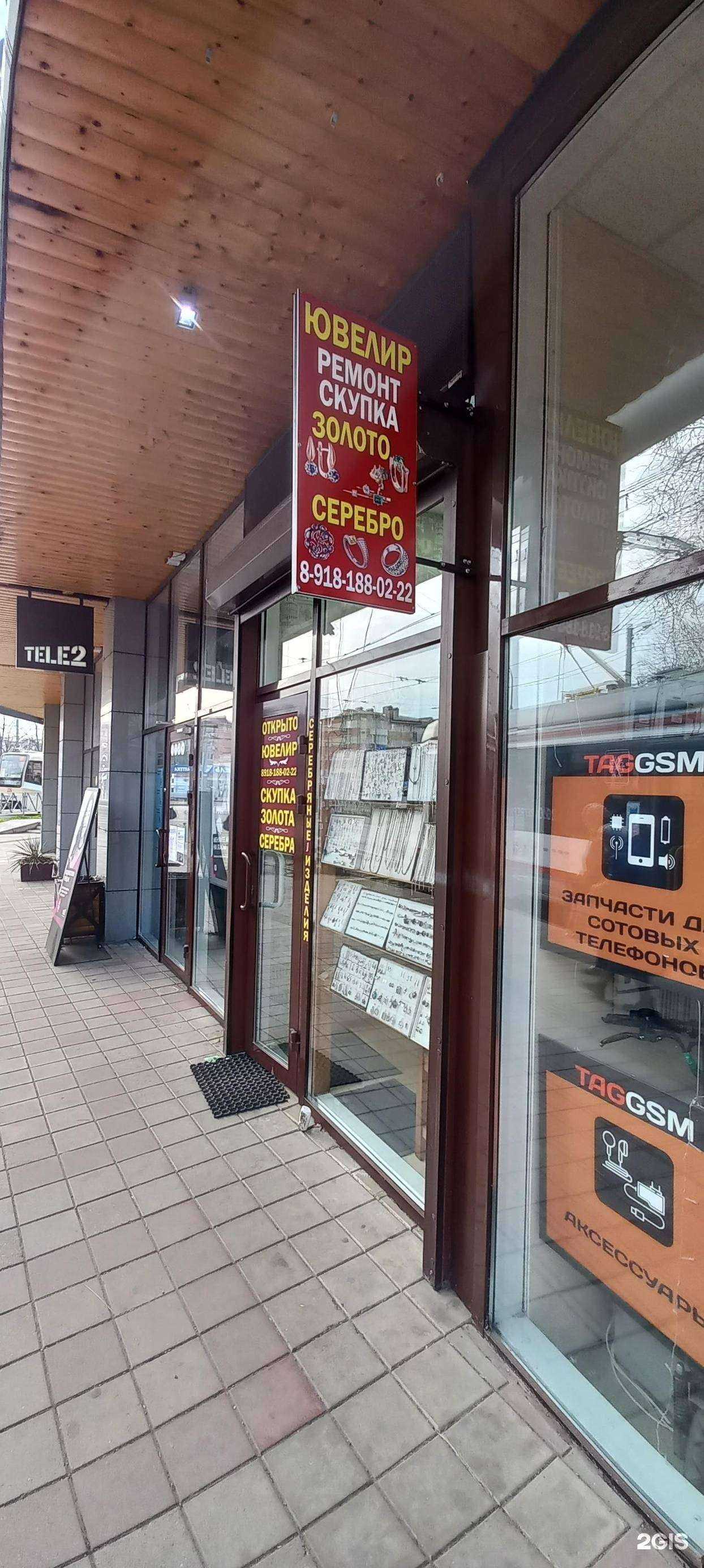 Отзывы на компанию Ювелирная мастерская в Краснодаре c фото