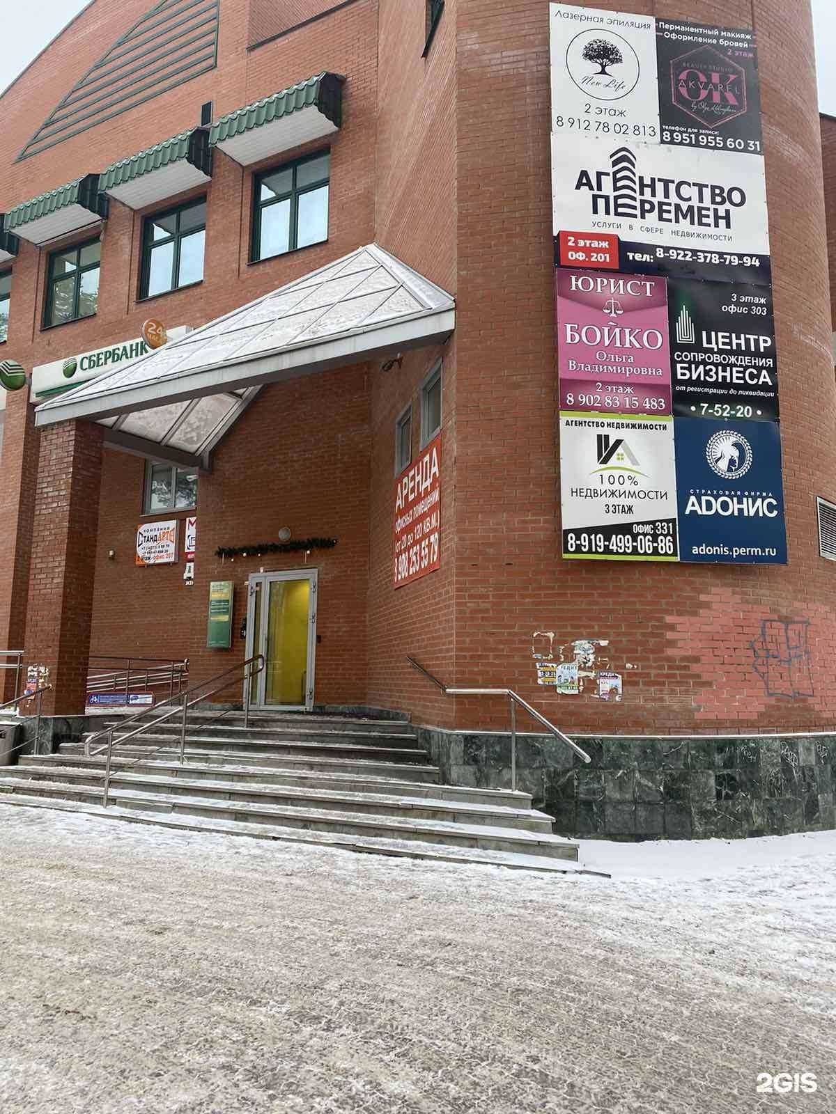 Отзывы на компанию Адонис в Краснокамске c фото