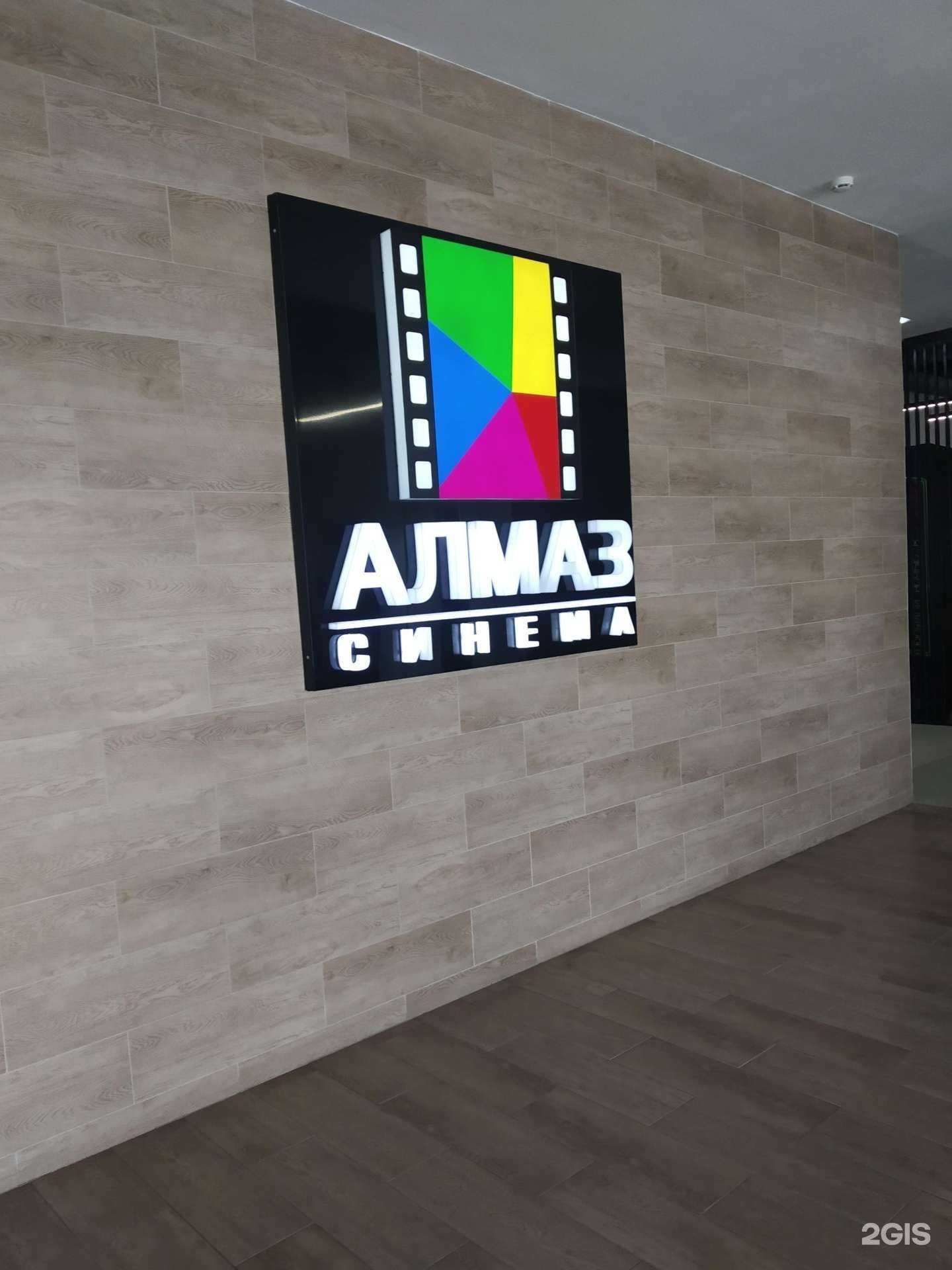 Отзывы на компанию Алмаз синема в г. Тула c фото