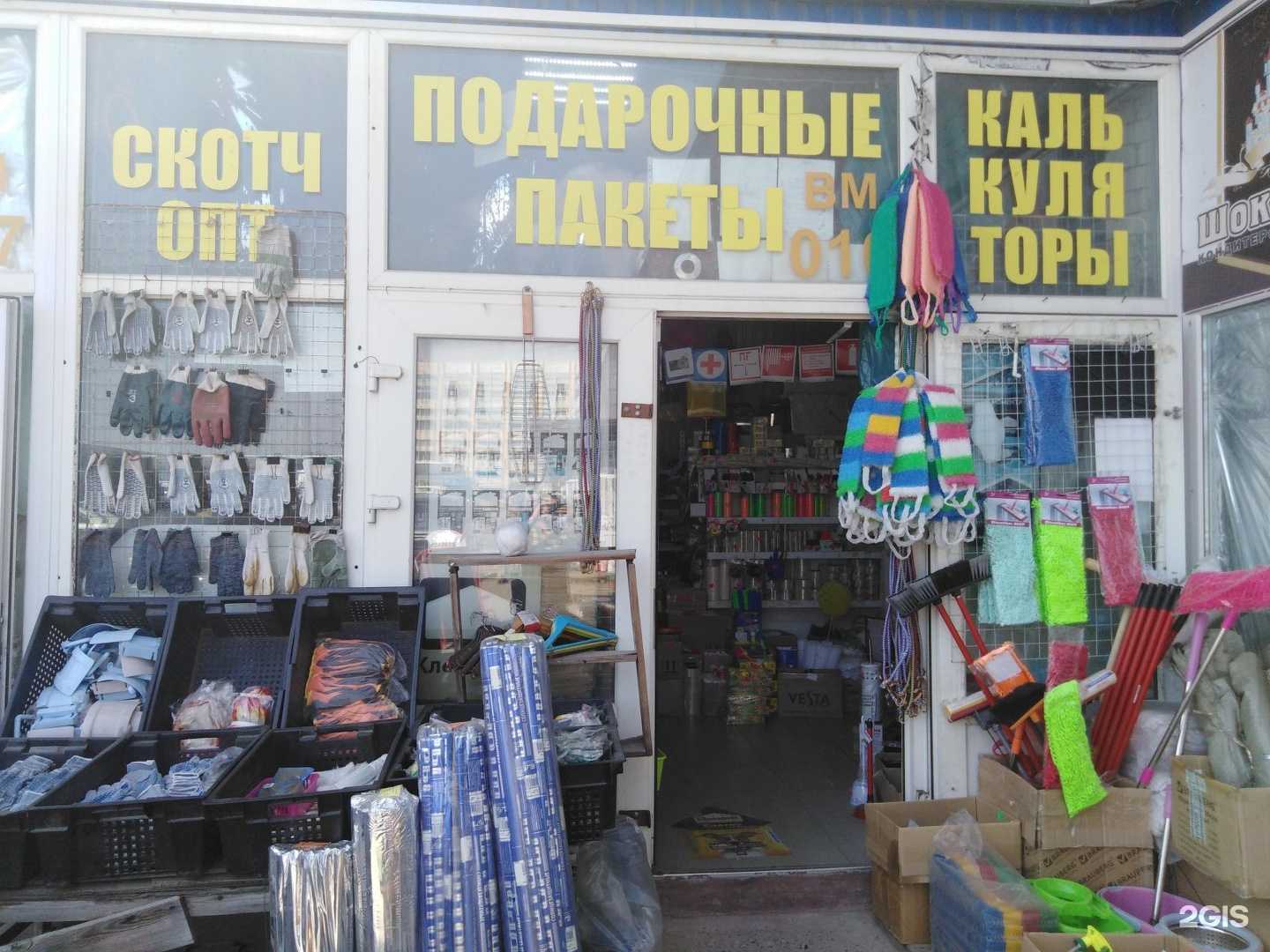 Отзывы на компанию Магазин хозтоваров и канцелярии в Ставрополе c фото - фотография 2 из 2