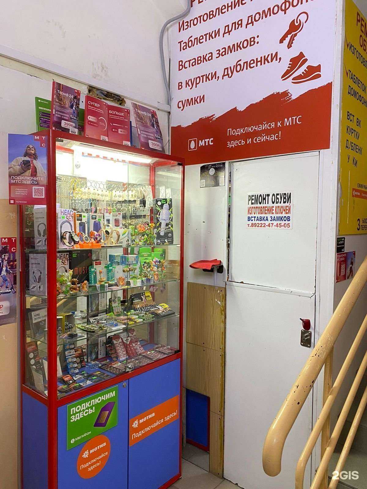 Отзывы на компанию Мастерская по ремонту обуви и изготовлению ключей в Сургуте c фото