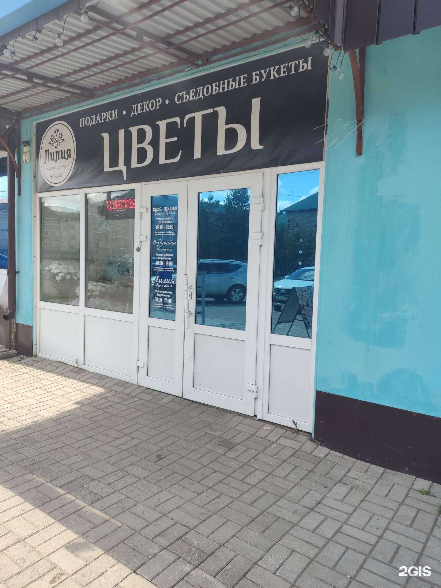 Отзывы на компанию Лилия в Туймазах c фото