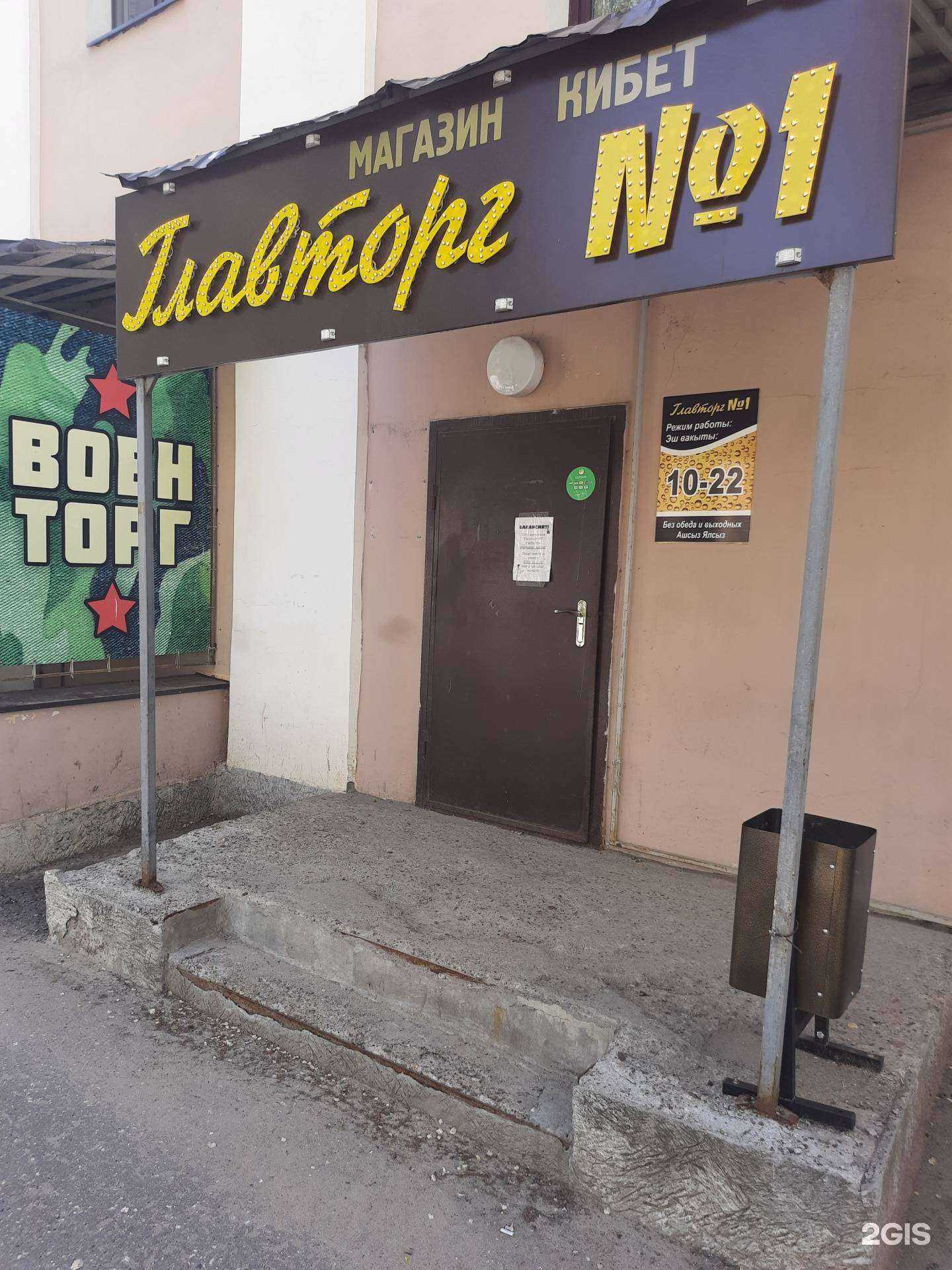 Отзывы на компанию Idapivo-Главторг №1   в г. Зеленодольск c фото