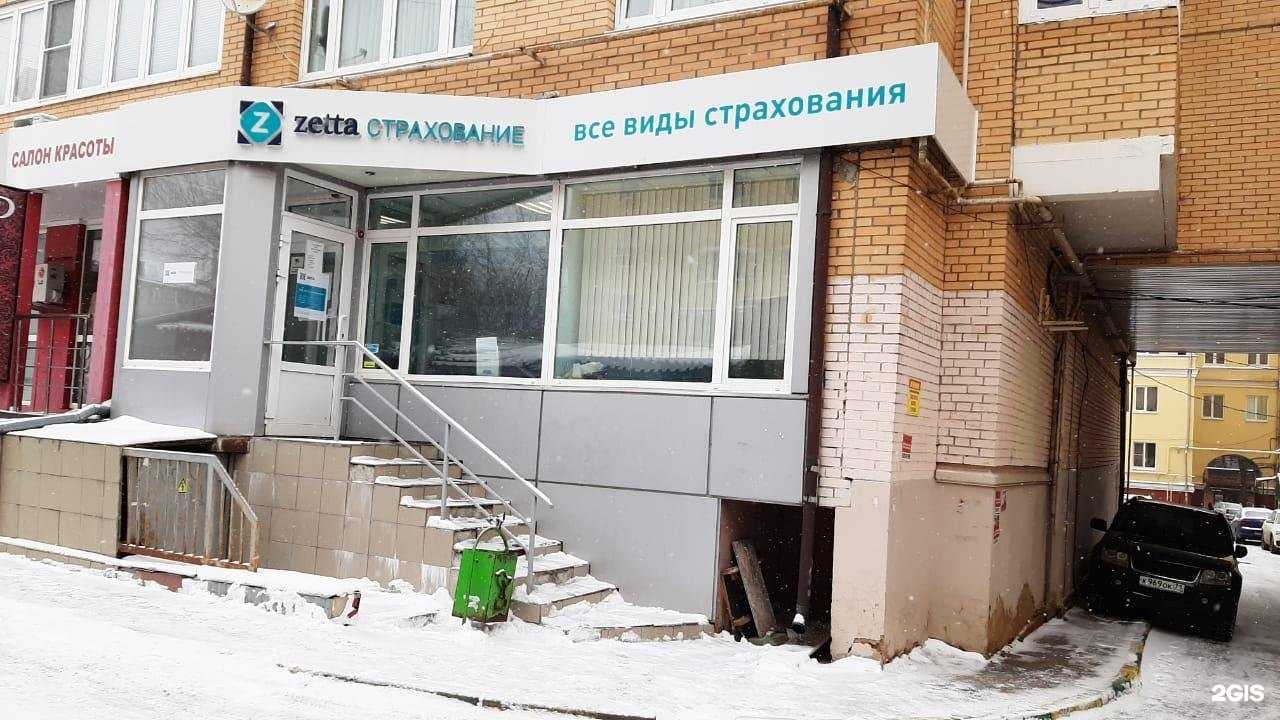 Отзывы на компанию Зетта Страхование в г. Тула c фото