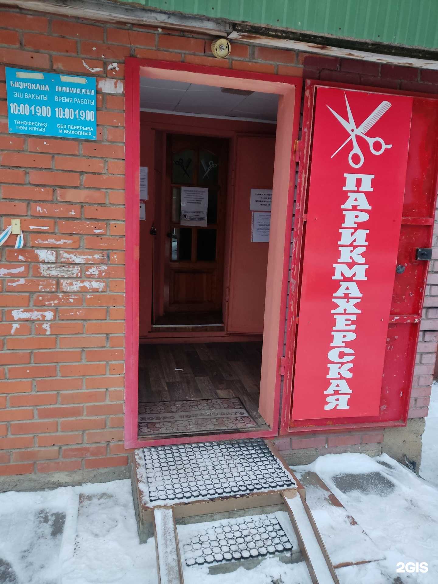 Отзывы на компанию Парикмахерская в г. Уфа c фото