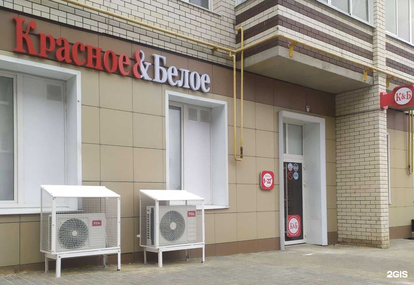 Отзывы на компанию Красное&Белое в г. Тамбов c фото
