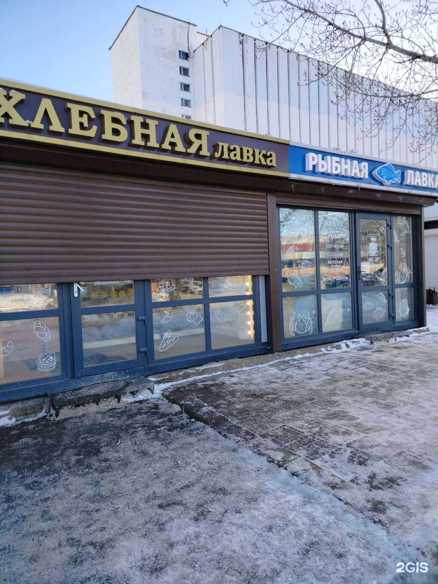 Отзывы на компанию Рыбная лавка в Оренбурге c фото - фотография 2 из 2