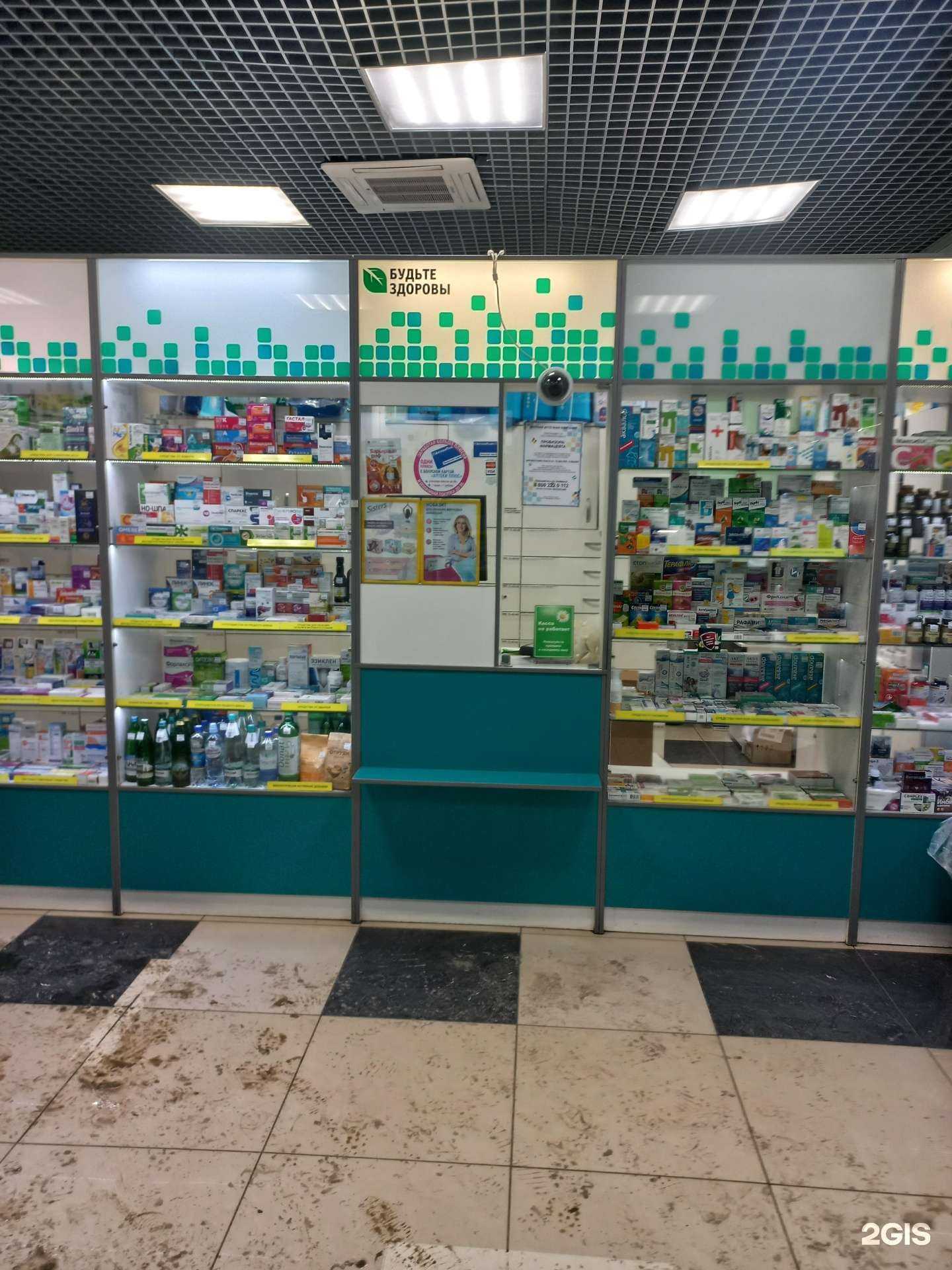 Отзывы на компанию Аптека Плюс в г. Самара c фото