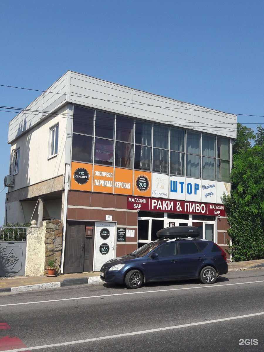 Отзывы на компанию Парикмахерская в Сочи c фото - фотография 2 из 2