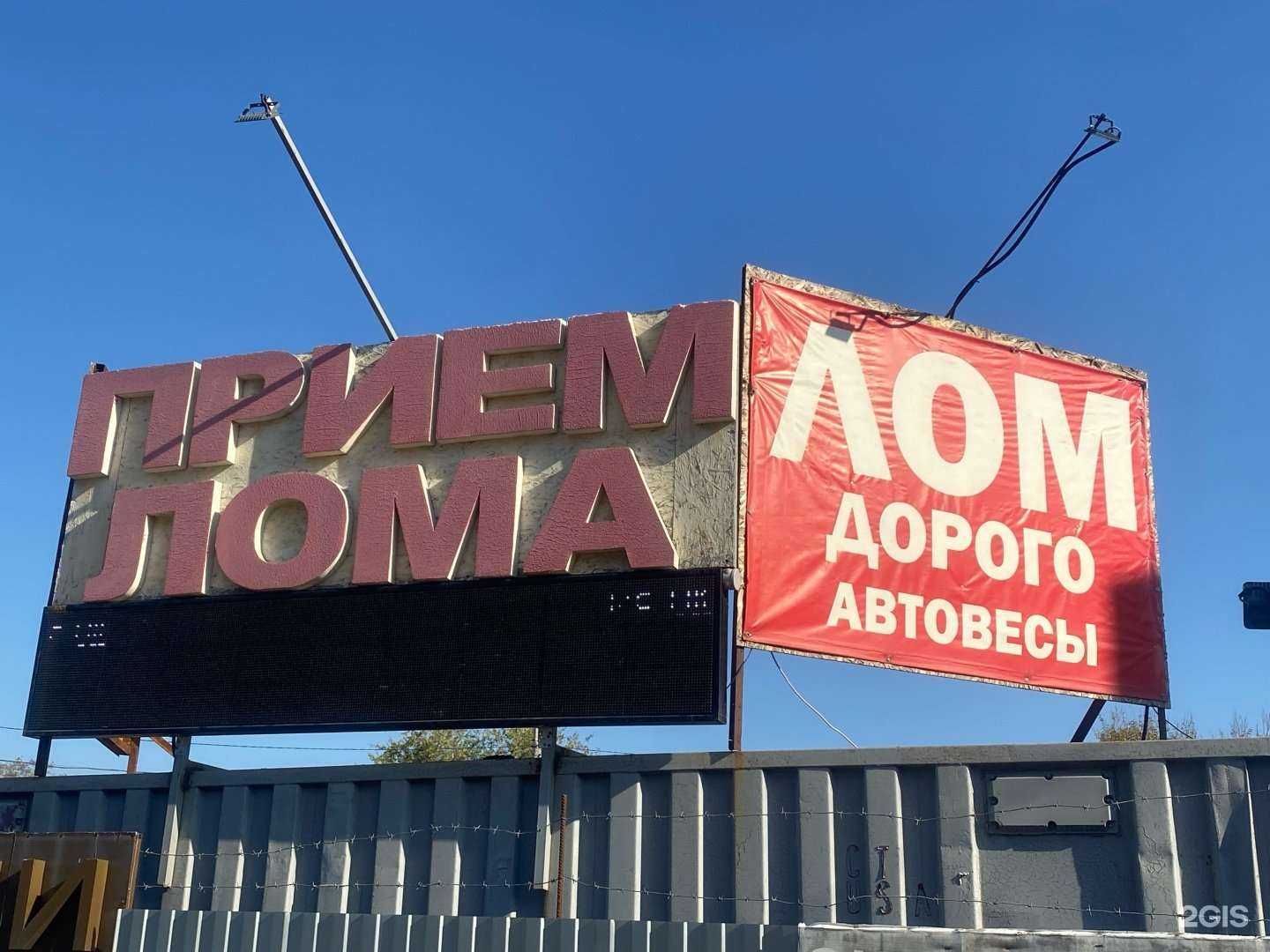 Отзывы на компанию Пункт приема цветного и черного лома в г. Воронеж c фото