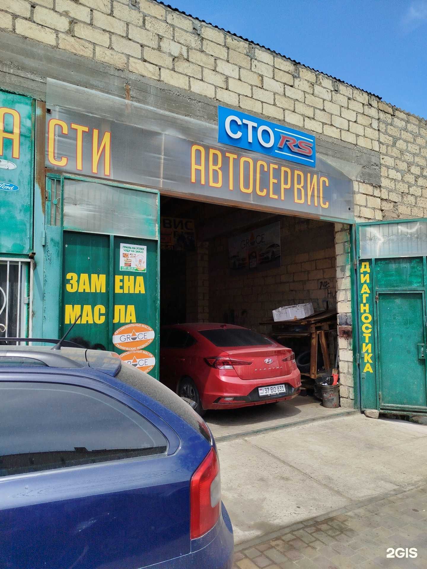 Отзывы на компанию Rs в г. Дербент c фото