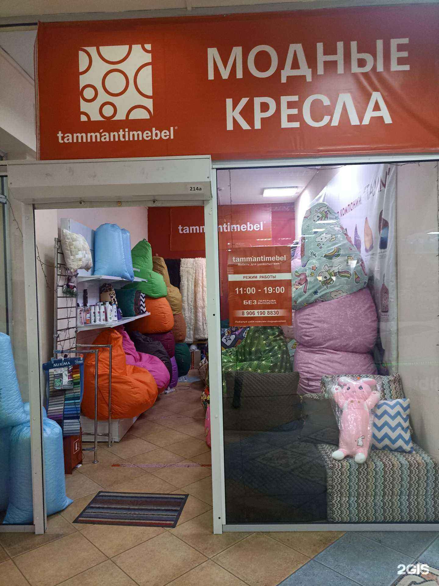 Отзывы на компанию Tamm antimebel в г. Абакан c фото