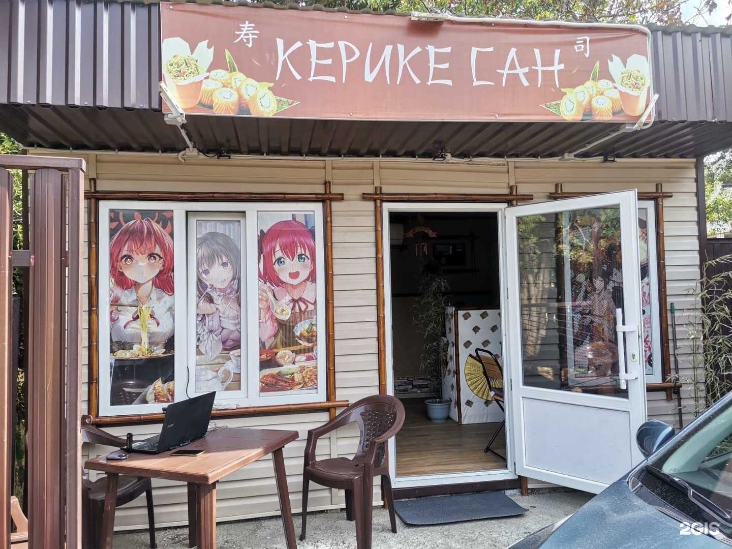 Отзывы на компанию Керике Сан в г. Туапсе c фото