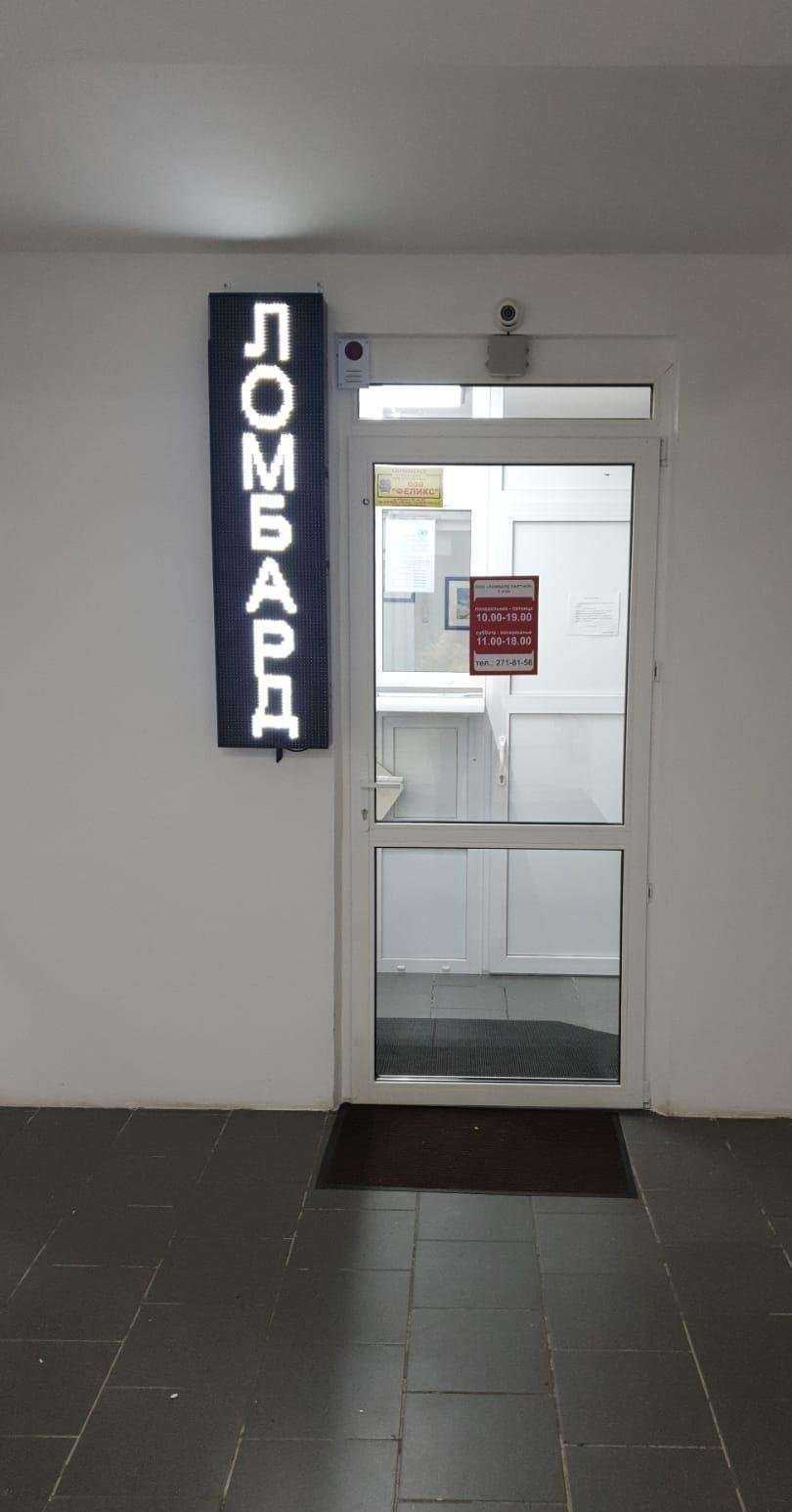 Отзывы на компанию Ломбард Партнер в Красноярске c фото