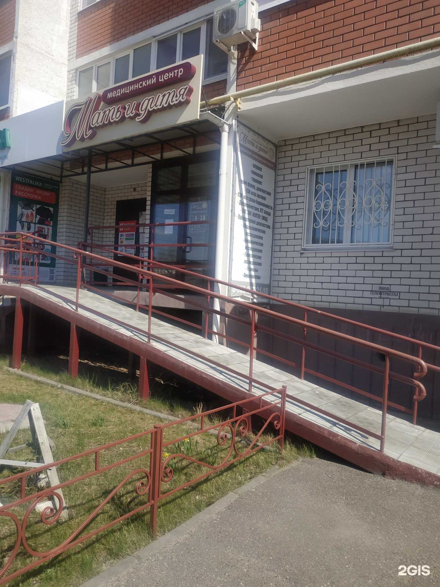 Отзывы на компанию Мать и дитя в Волжске c фото